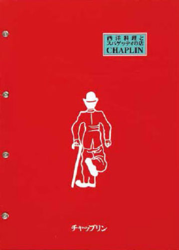 チャップリン