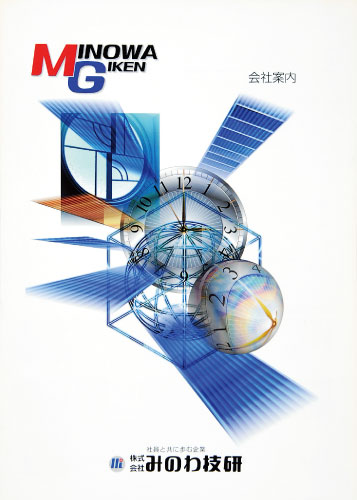 株式会社　みのわ技研02